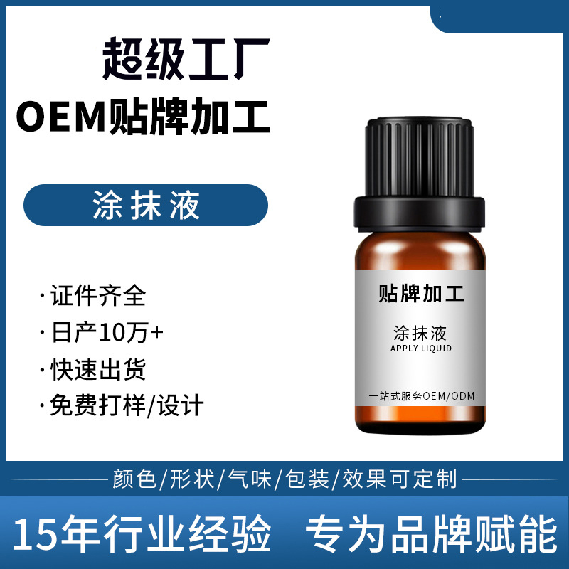 凈化精油代加工貼牌廠(chǎng)家 凈化液精油OEM代工